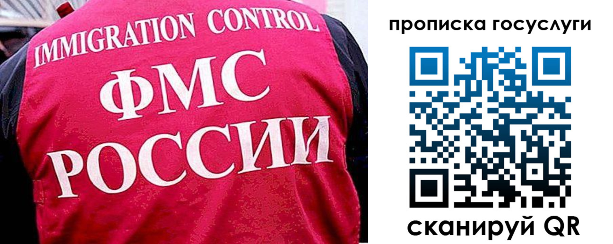 временная регистрация купить в Сочи