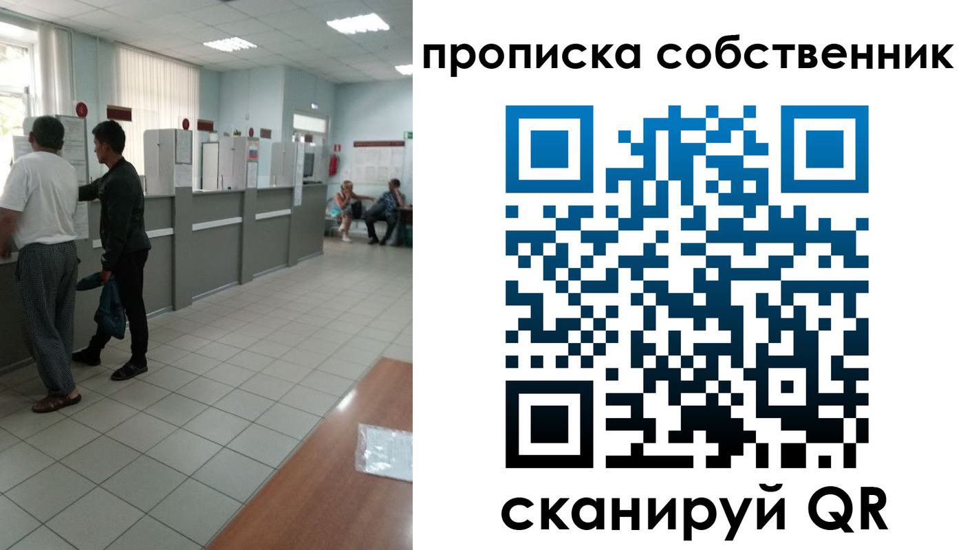 прописка гарантия в Сочи