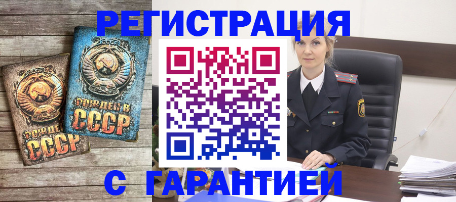 прописка для школы в Сочи