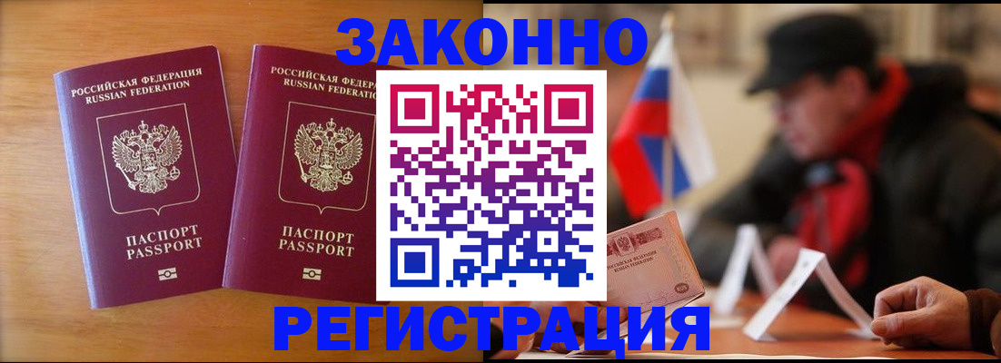 прописка для школы в Сочи