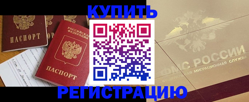 найти адрес прописки в Сочи