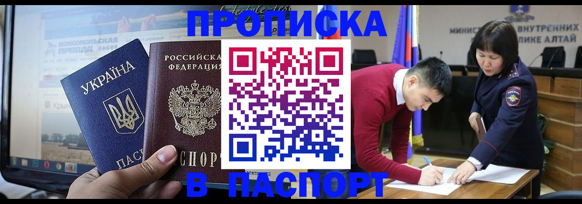 прописка для военкомата в Сочи