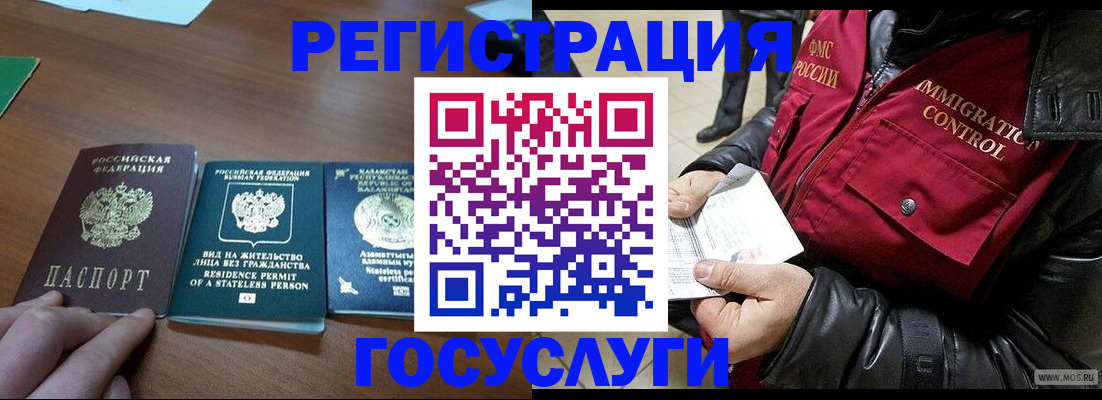 прописка законно в Сочи