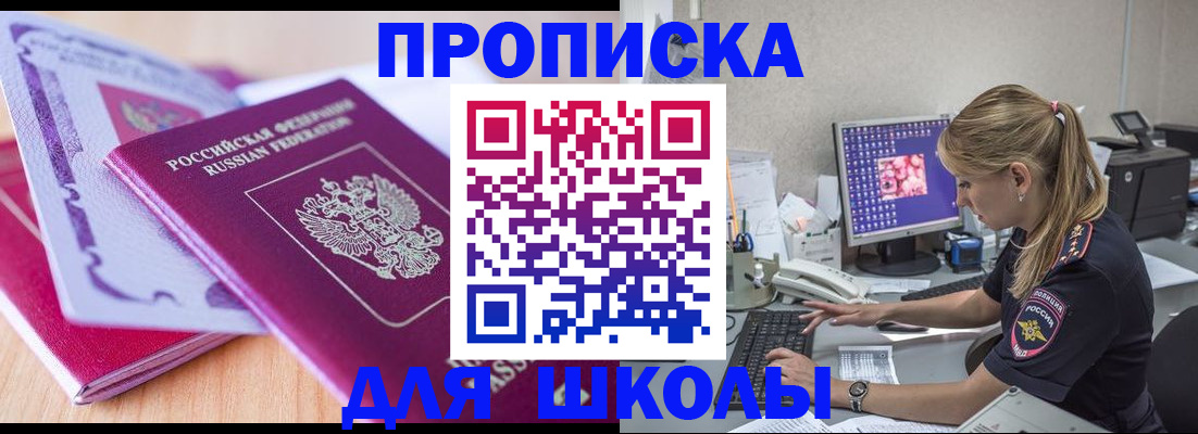 временная регистрация собственник в Сочи